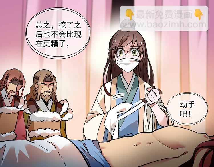 第39话 我不管，我就是要跑路！(1/2)-第39话