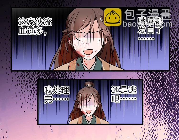 第39话 我不管，我就是要跑路！(1/2)-第39话