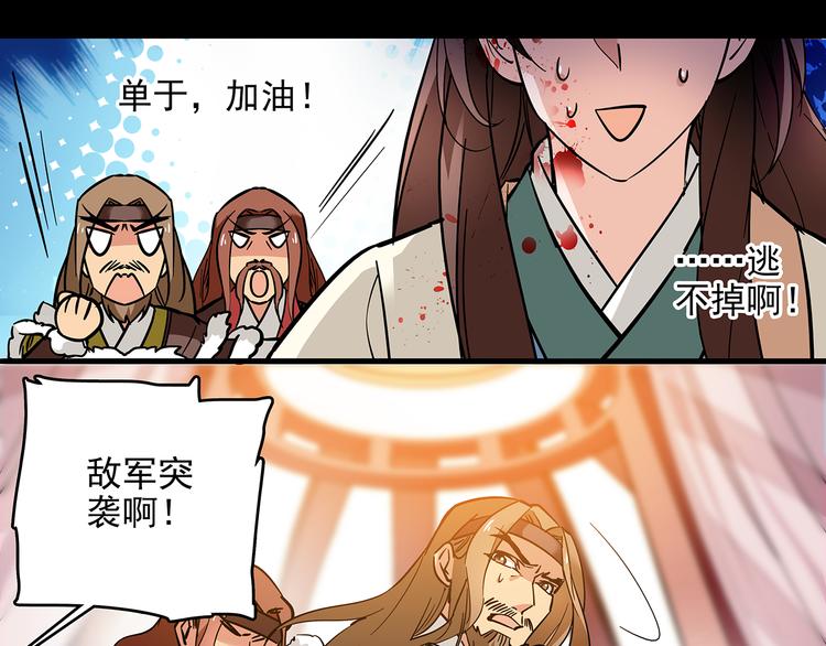 第39话 我不管，我就是要跑路！(1/2)-第39话