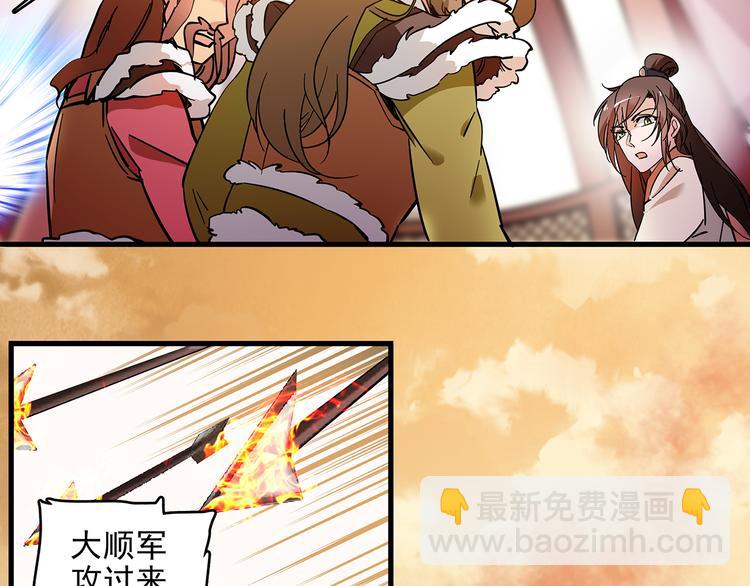 第39话 我不管，我就是要跑路！(1/2)-第39话