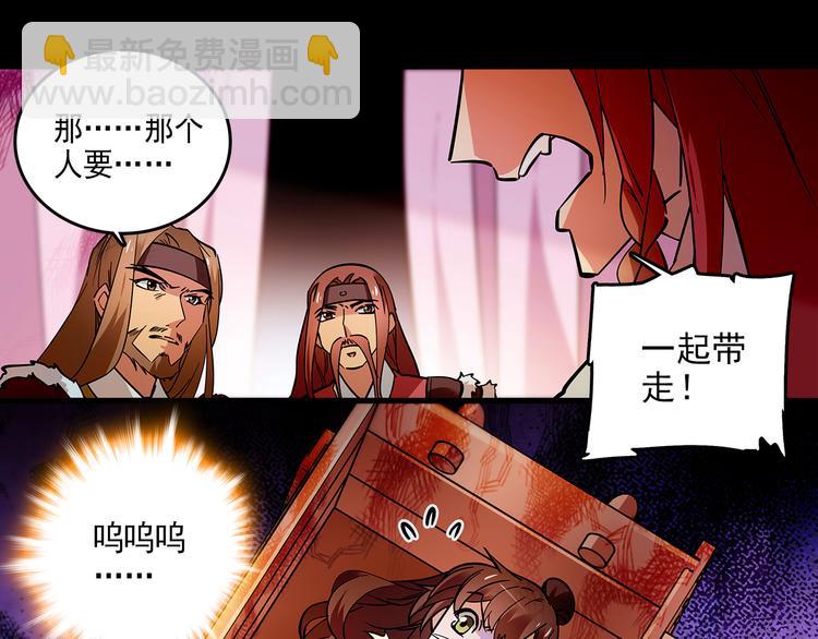 第43话 皇上怎么会在这里&hellip;？(1/2)-第43话