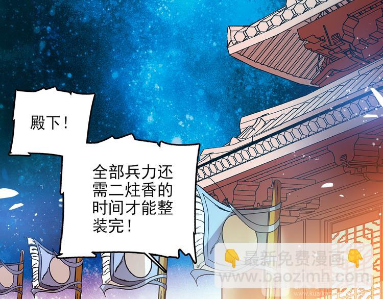 第43话 皇上怎么会在这里&hellip;？(1/2)-第43话