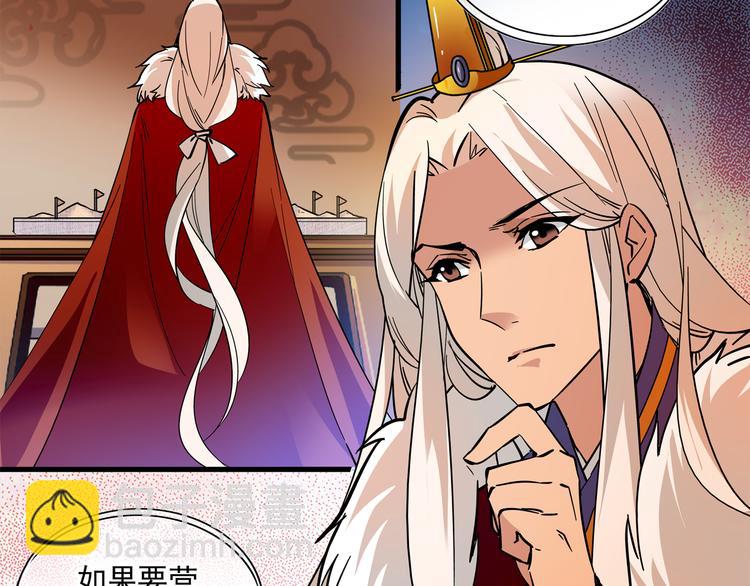 第43话 皇上怎么会在这里&hellip;？(1/2)-第43话