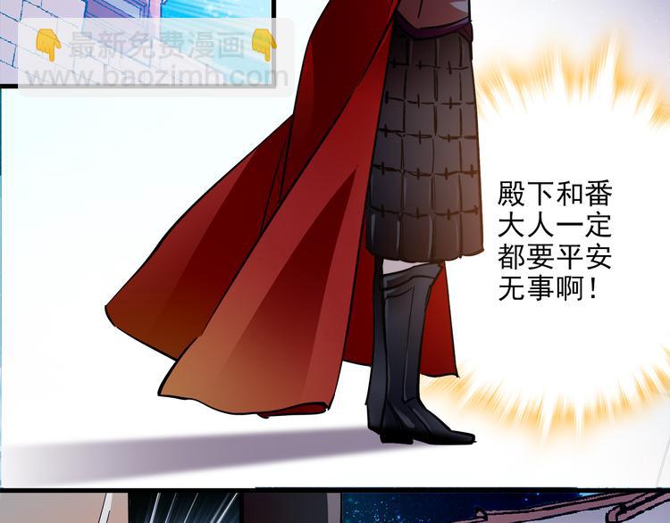 第43话 皇上怎么会在这里&hellip;？(1/2)-第43话