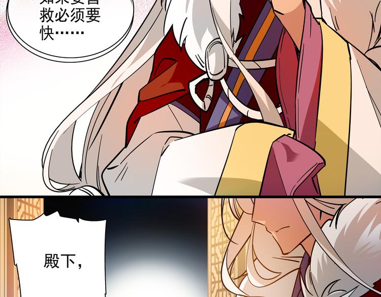 第43话 皇上怎么会在这里&hellip;？(1/2)-第43话