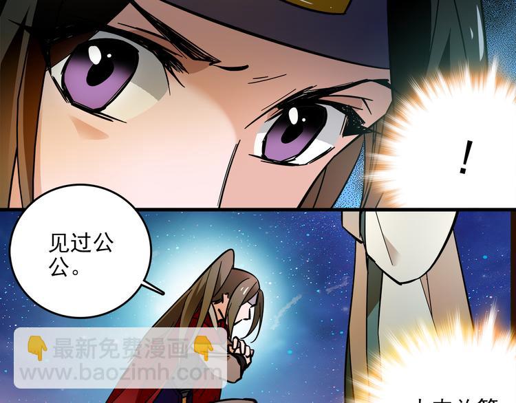 第43话 皇上怎么会在这里&hellip;？(1/2)-第43话