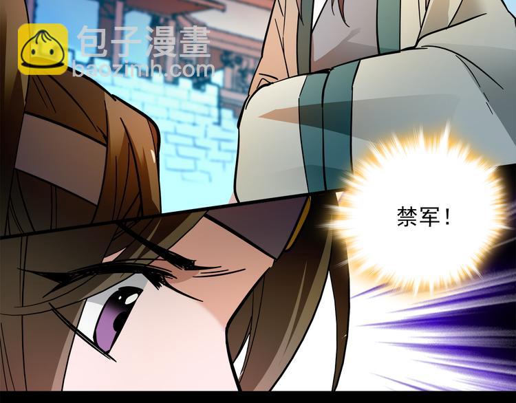 第43话 皇上怎么会在这里&hellip;？(1/2)-第43话