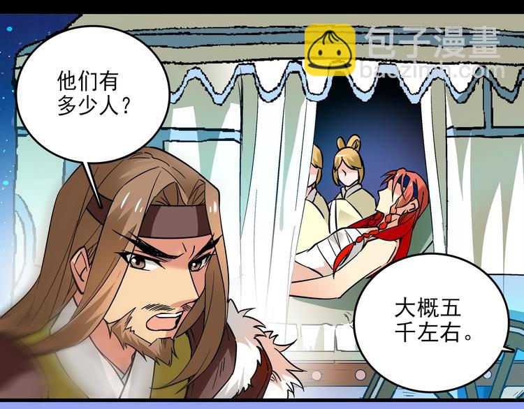 第43话 皇上怎么会在这里&hellip;？(1/2)-第43话