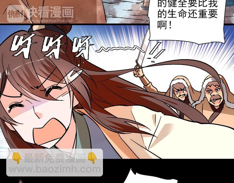 第45话 误入&ldquo;迷石岭&rdquo;(1/2)-第45话