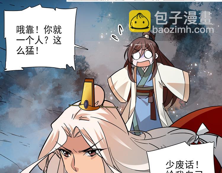 第45话 误入&ldquo;迷石岭&rdquo;(1/2)-第45话