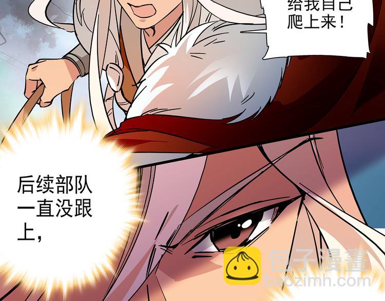 第45话 误入&ldquo;迷石岭&rdquo;(1/2)-第45话