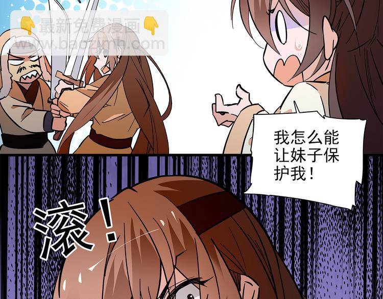 第45话 误入&ldquo;迷石岭&rdquo;(1/2)-第45话