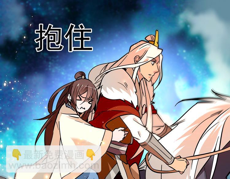 第45话 误入&ldquo;迷石岭&rdquo;(1/2)-第45话