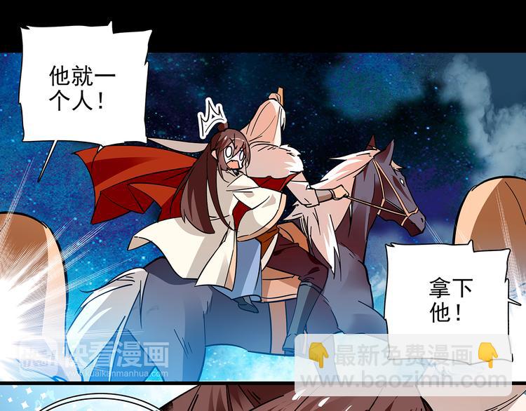 第45话 误入&ldquo;迷石岭&rdquo;(1/2)-第45话