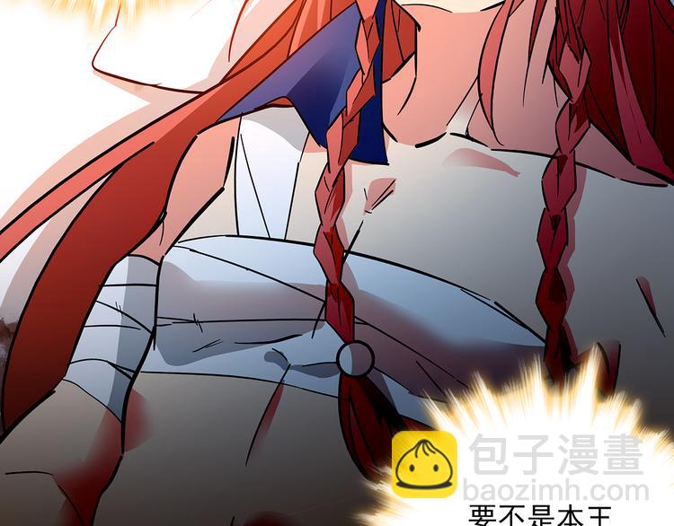 第45话 误入&ldquo;迷石岭&rdquo;(1/2)-第45话