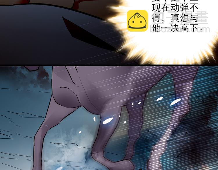 第45话 误入&ldquo;迷石岭&rdquo;(1/2)-第45话