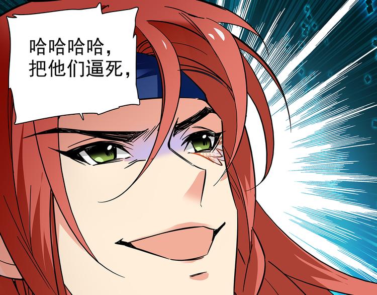 第45话 误入&ldquo;迷石岭&rdquo;(1/2)-第45话