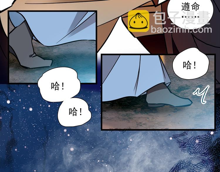 第45话 误入&ldquo;迷石岭&rdquo;(1/2)-第45话