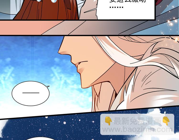 第45话 误入&ldquo;迷石岭&rdquo;(1/2)-第45话