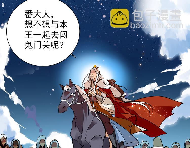 第45话 误入&ldquo;迷石岭&rdquo;(1/2)-第45话