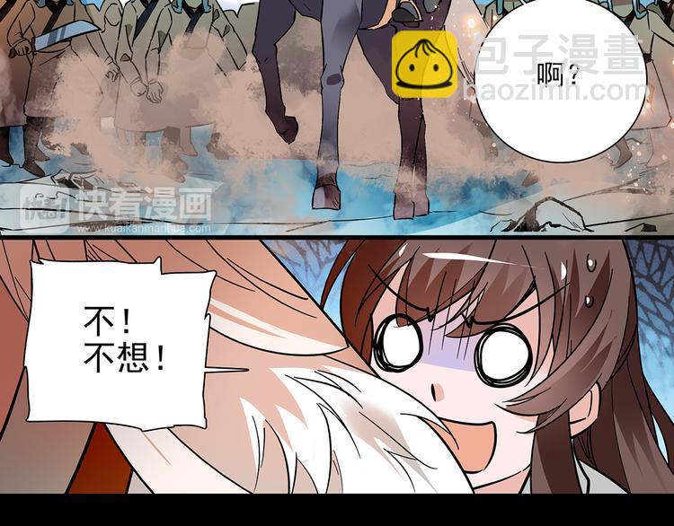 第45话 误入&ldquo;迷石岭&rdquo;(1/2)-第45话