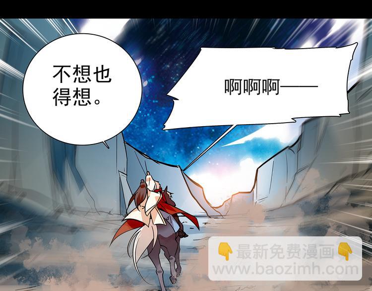 第45话 误入&ldquo;迷石岭&rdquo;(1/2)-第45话