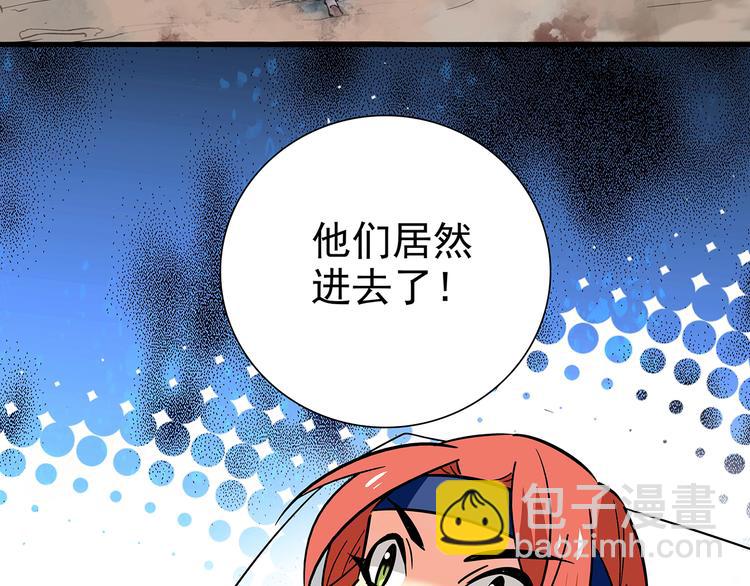 第45话 误入&ldquo;迷石岭&rdquo;(1/2)-第45话