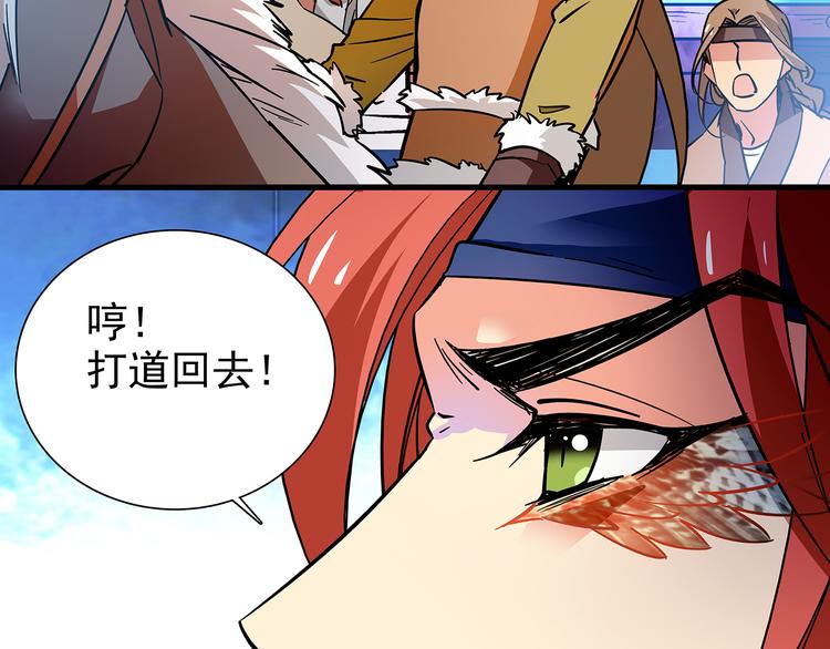 第45话 误入&ldquo;迷石岭&rdquo;(1/2)-第45话