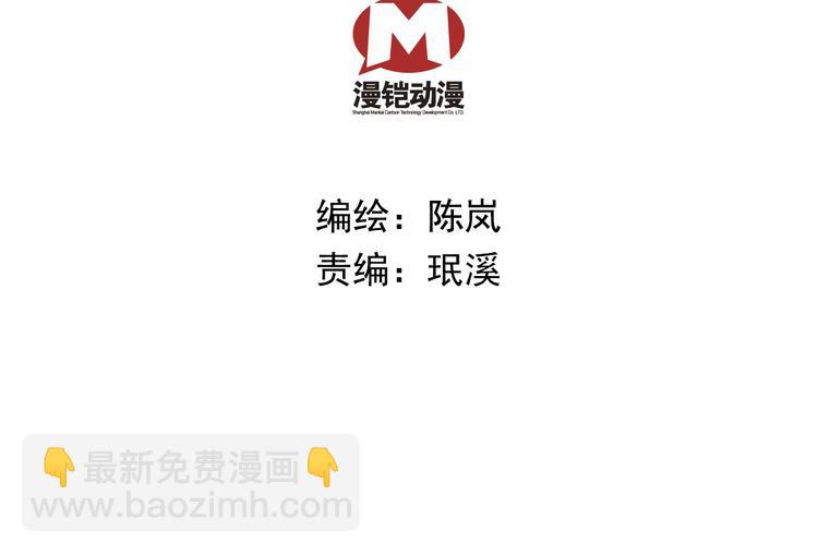 第45话 误入&ldquo;迷石岭&rdquo;(1/2)-第45话