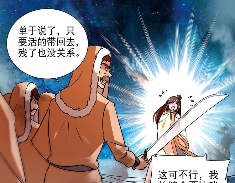 第45话 误入&ldquo;迷石岭&rdquo;(1/2)-第45话