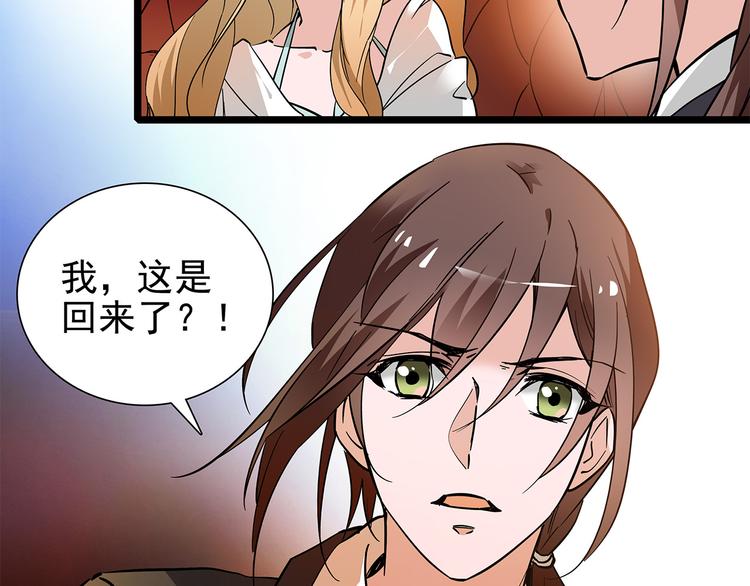 第47话 我回来了？？(1/2)-第47话