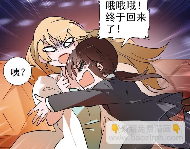 第47话 我回来了？？(1/2)-第47话