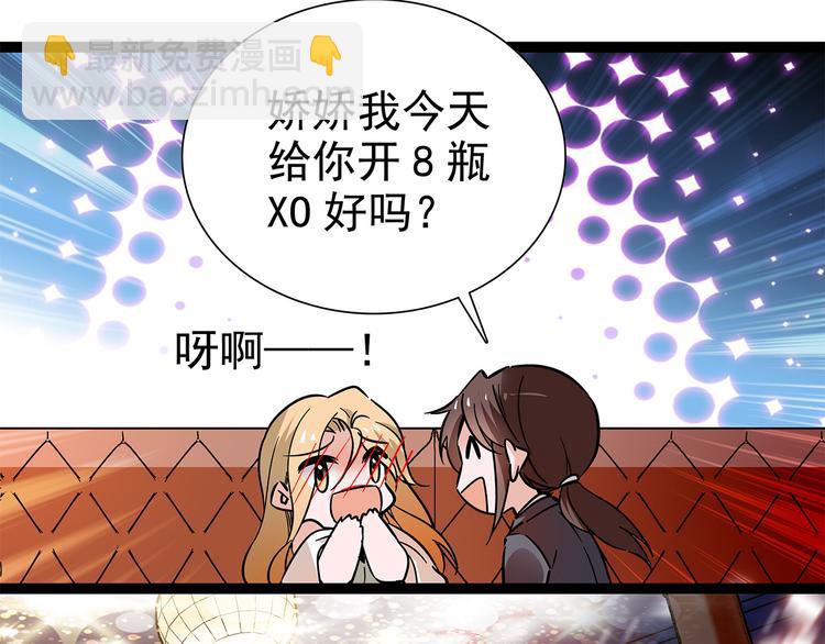 第47话 我回来了？？(1/2)-第47话