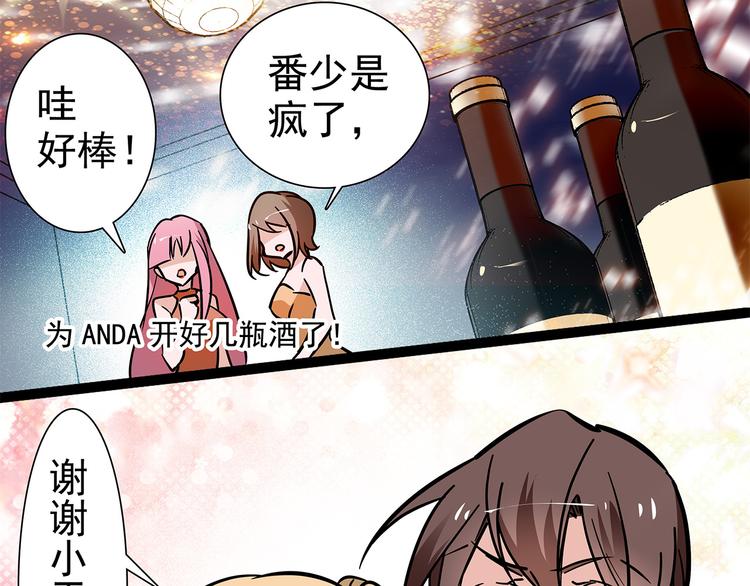 第47话 我回来了？？(1/2)-第47话