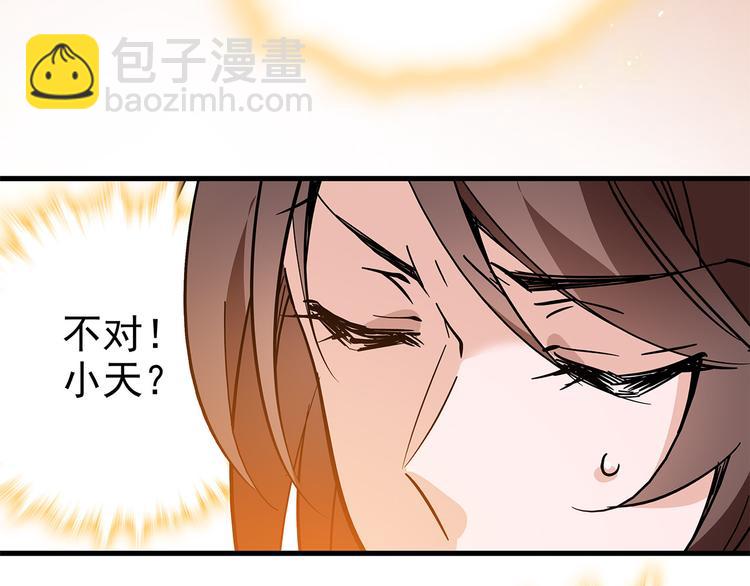 第47话 我回来了？？(1/2)-第47话