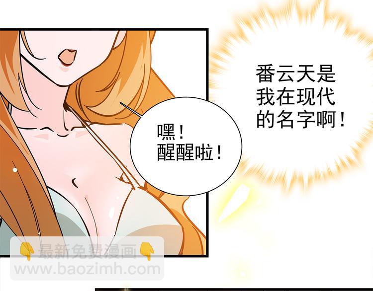 第47话 我回来了？？(1/2)-第47话