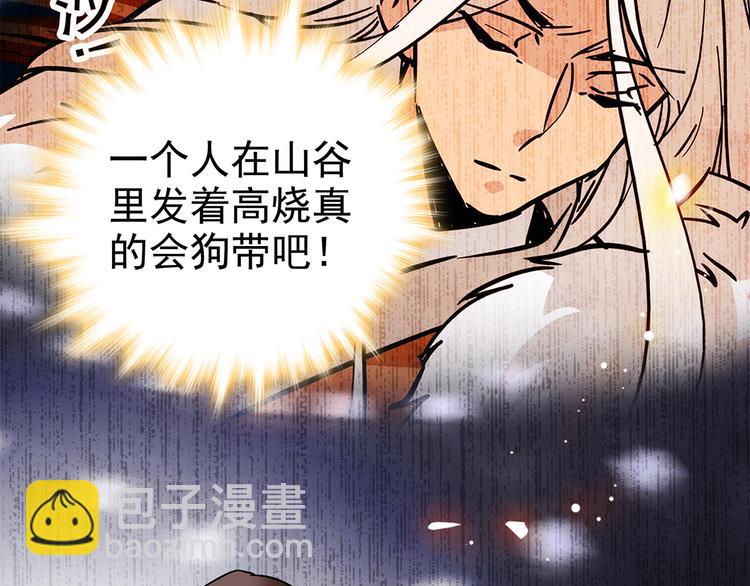 第47话 我回来了？？(1/2)-第47话