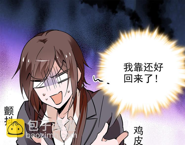 第47话 我回来了？？(1/2)-第47话