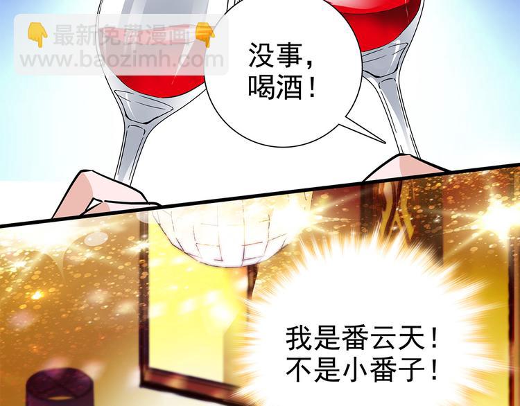 第47话 我回来了？？(1/2)-第47话