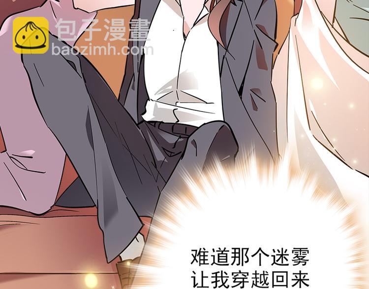 第47话 我回来了？？(1/2)-第47话