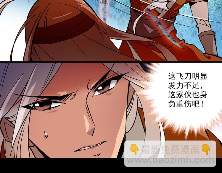 第49话 疑心(1/2)-第49话