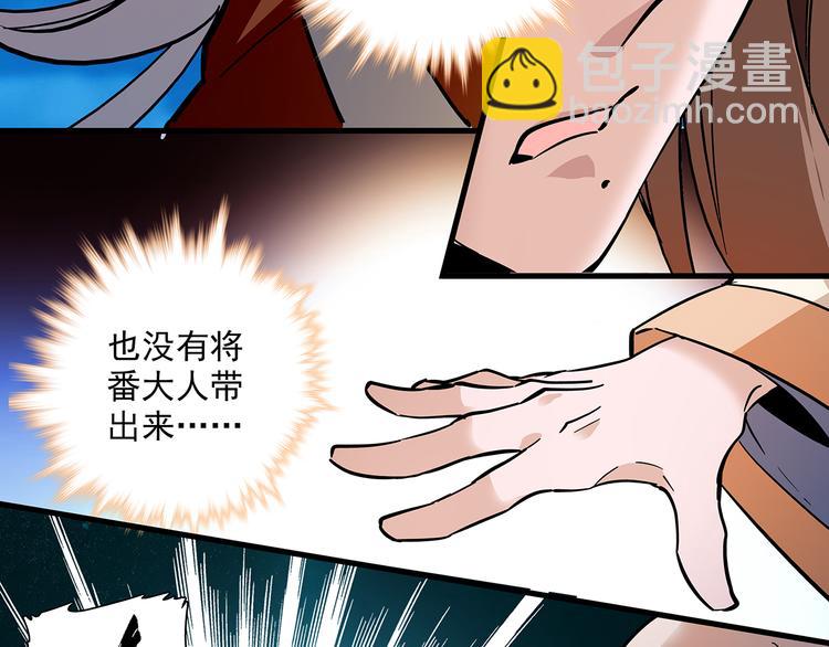 第49话 疑心(1/2)-第49话