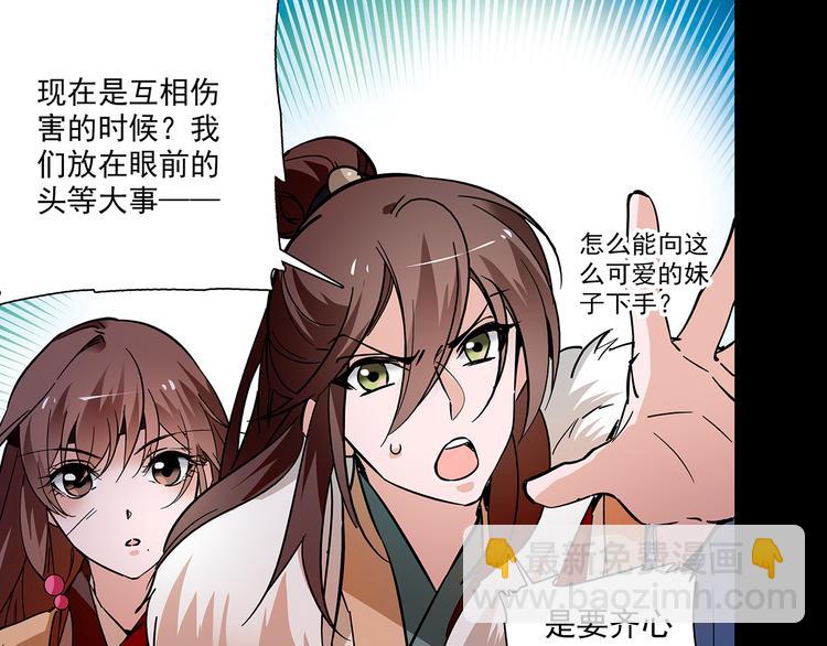 第49话 疑心(1/2)-第49话