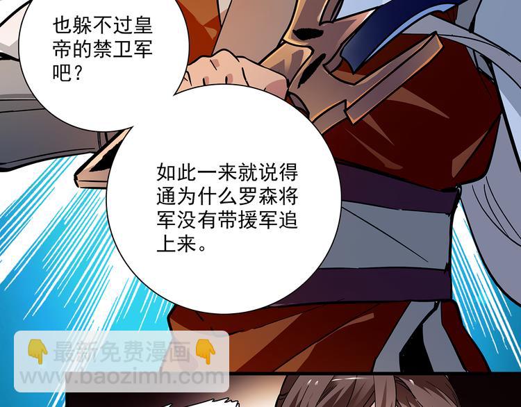 第49话 疑心(1/2)-第49话