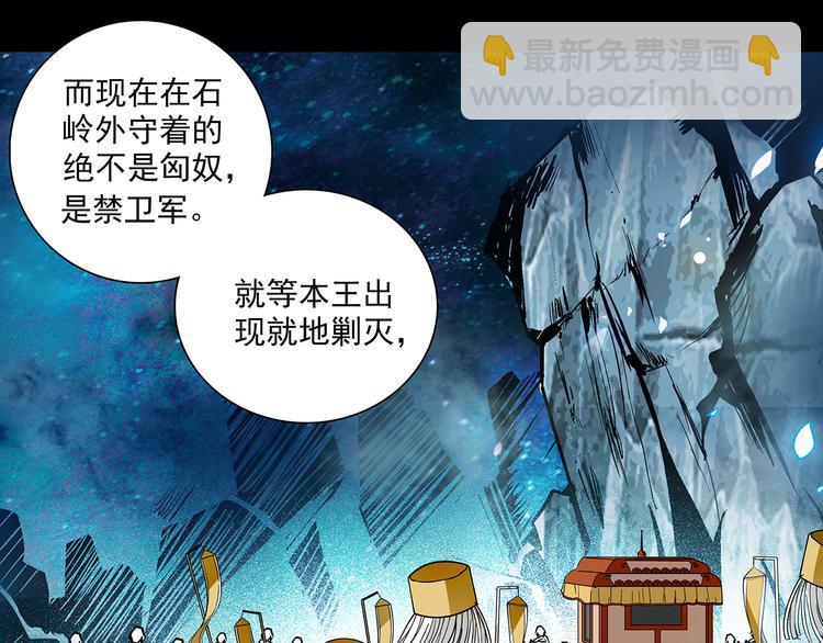 第49话 疑心(1/2)-第49话