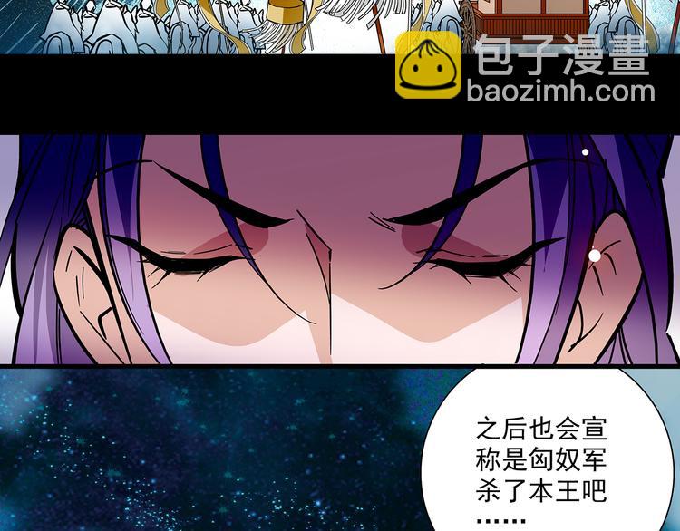 第49话 疑心(1/2)-第49话