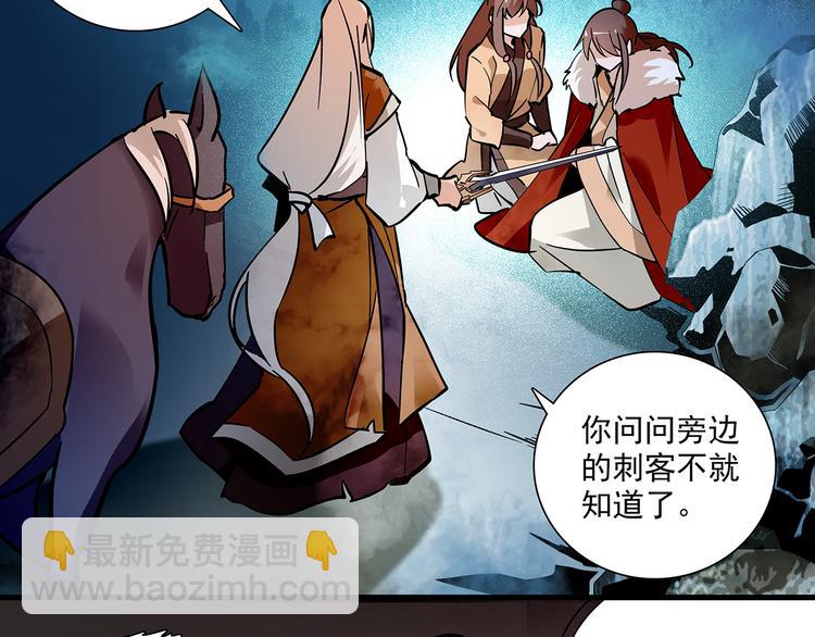 第49话 疑心(1/2)-第49话