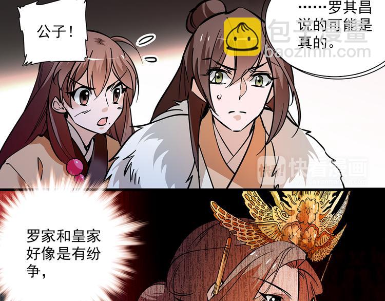 第49话 疑心(1/2)-第49话