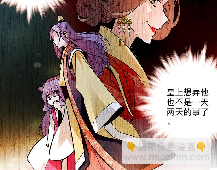 第49话 疑心(1/2)-第49话