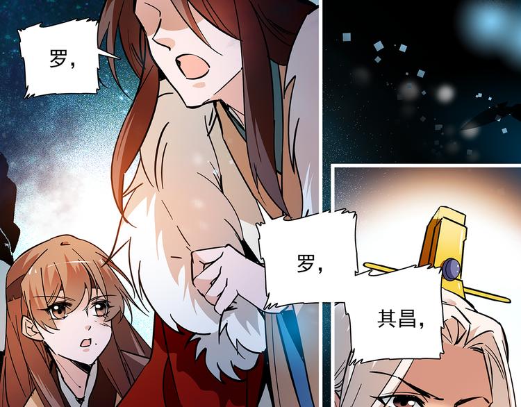 第49话 疑心(1/2)-第49话